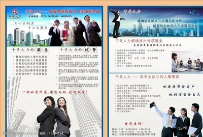 人力資源服務 賦能企業(yè)成長的核心引擎