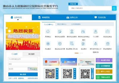 喜訊 市人社局連續(xù)三年獲評“行政服務最佳口碑單位”
