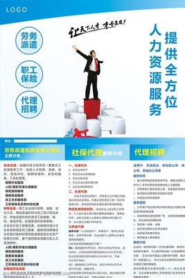人力資源服務 賦能企業(yè)，成就人才