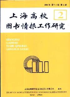 《上海高校圖書情報工作研究》2006年02期 內(nèi)蒙古副高職稱論文視角下的圖書刊物銷售策略探討
