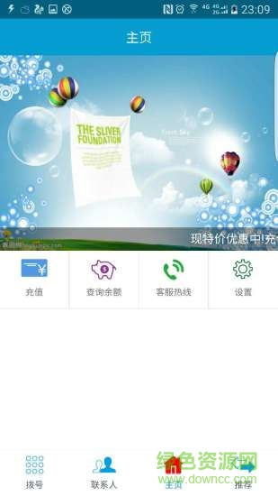 易訊通手機版v3.0.7安卓免費下載指南｜多特軟件站推薦